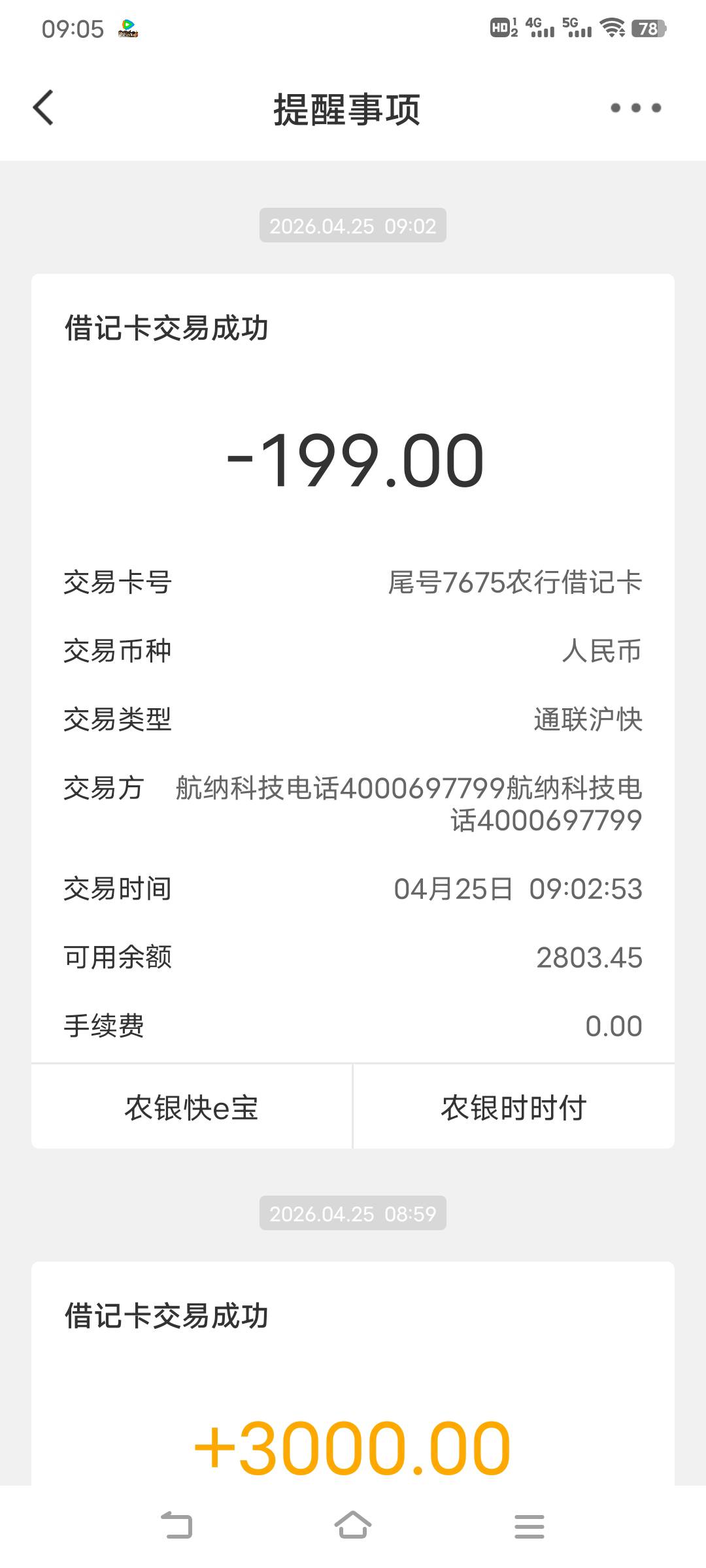 好运柿终于下款，第一笔十天失败，再次申请三天放款。资方湖北消费




68 / 作者:景天L雪见 / 