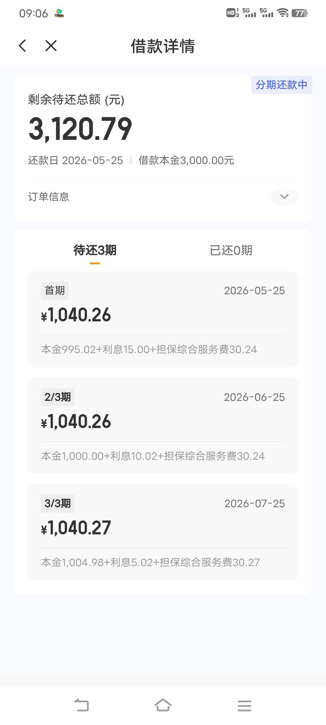 好运柿终于下款，第一笔十天失败，再次申请三天放款。资方湖北消费




78 / 作者:景天L雪见 / 