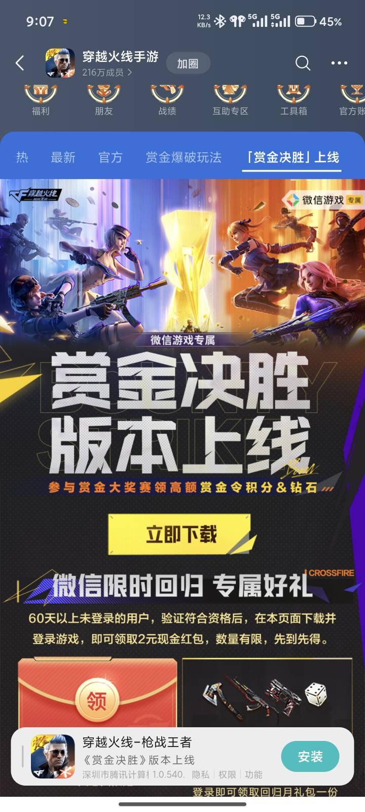 穿越火线新号可以领上面两个链接
87 / 作者:玩具教教我 / 