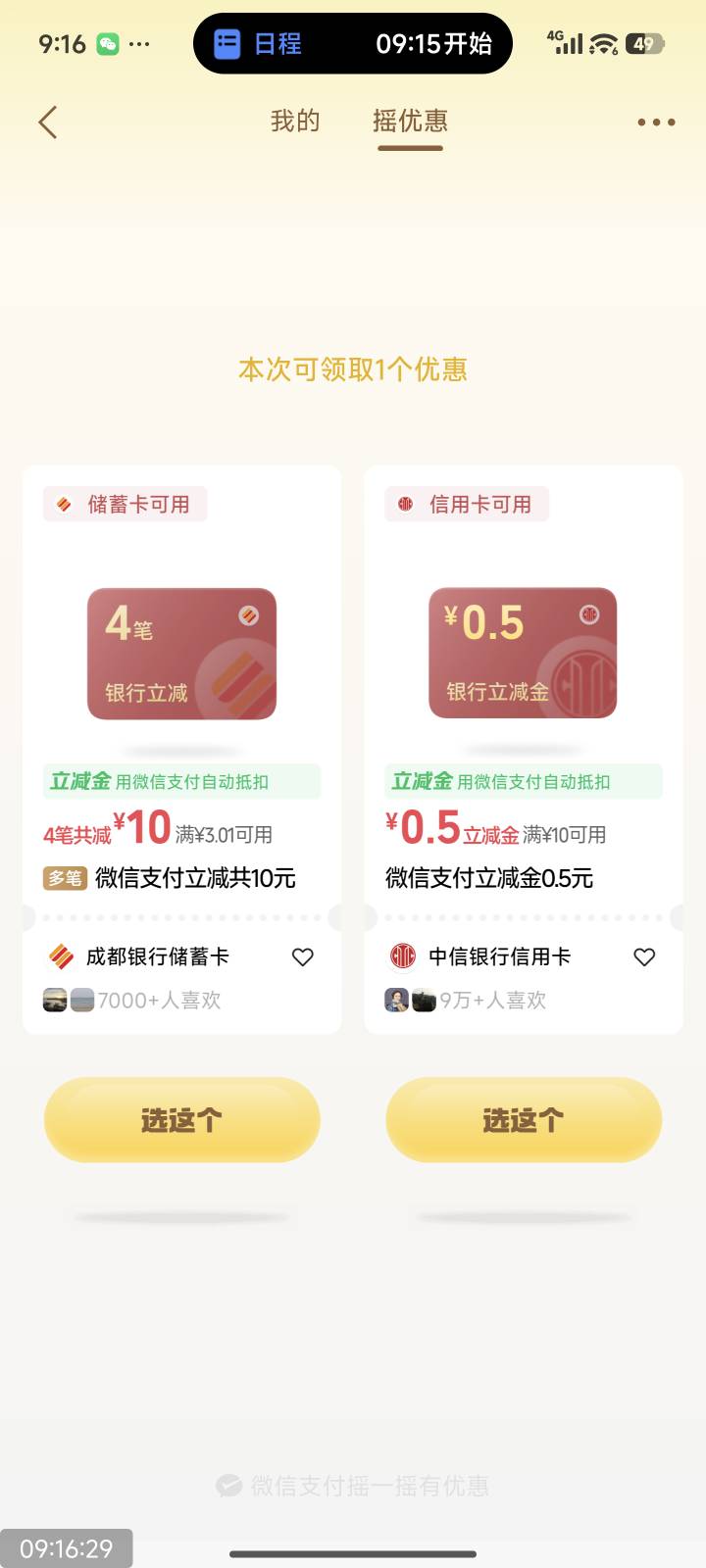 摇优惠有点水吧

58 / 作者:社区达人 / 