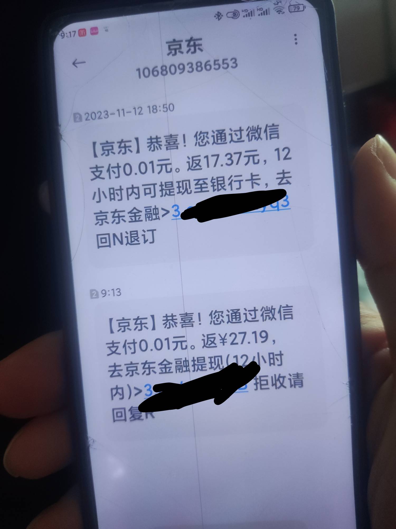 有这个短信能给吗，实名满了

69 / 作者:演技墨兰 / 