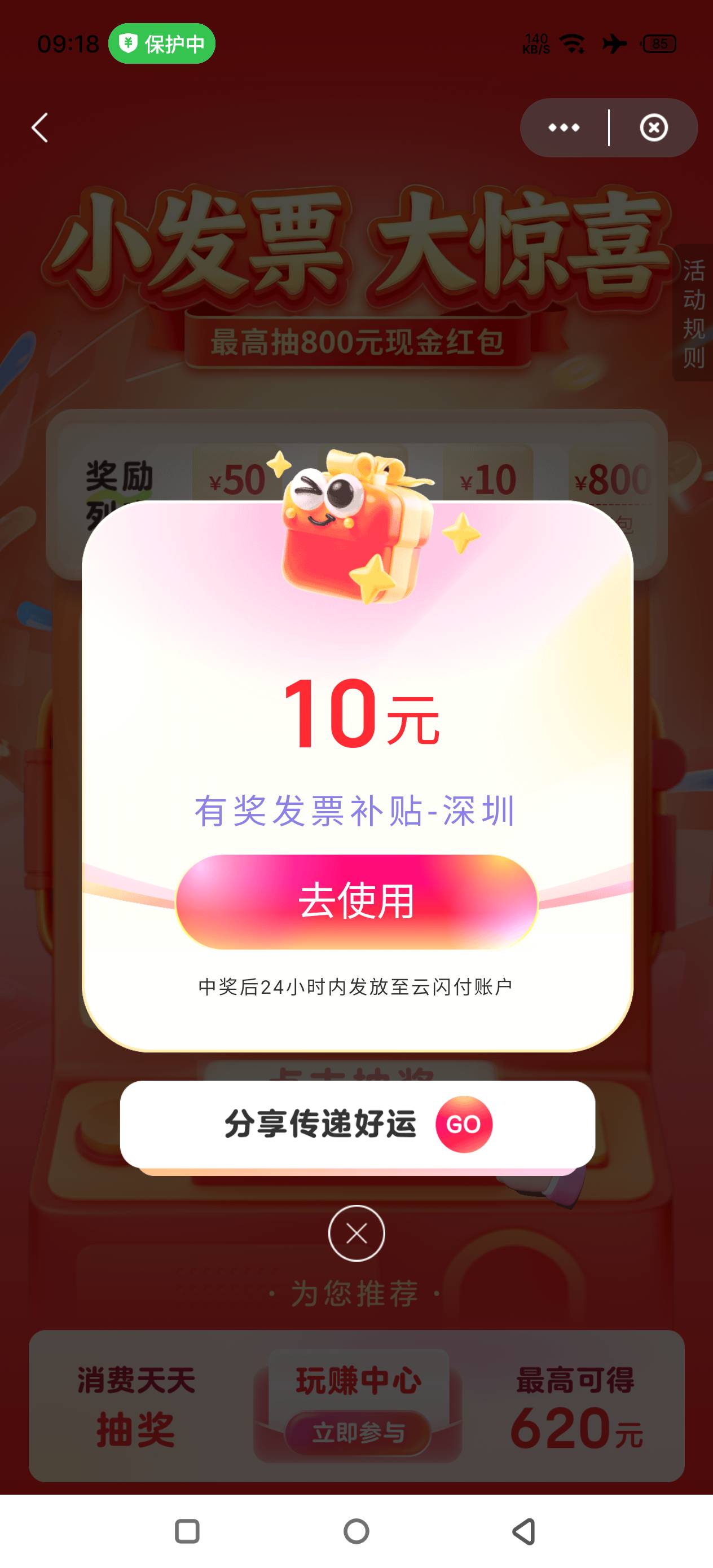 低保户

59 / 作者:华为免单 / 