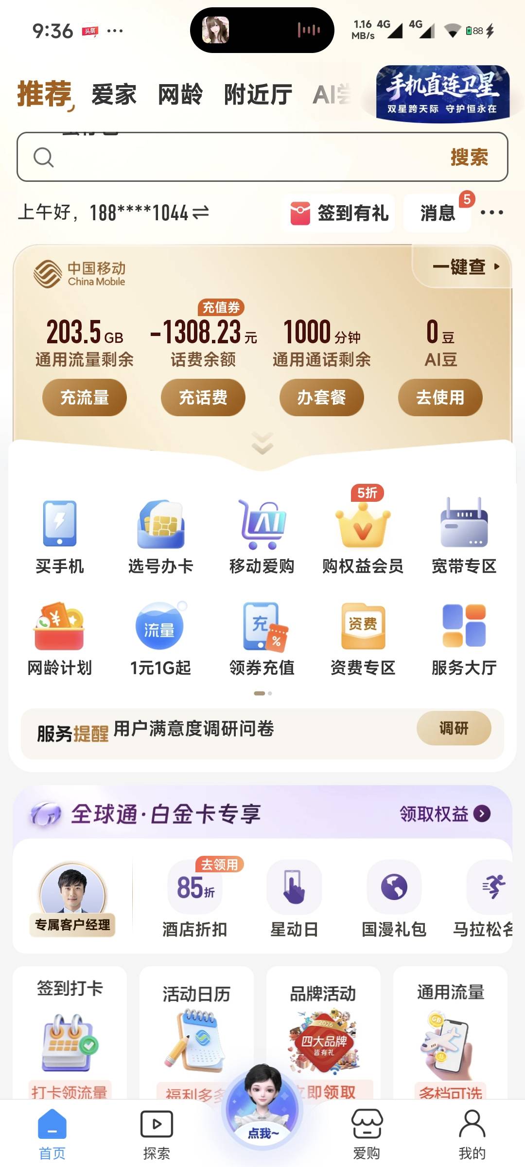 怎么打到我电信卡上了


98 / 作者:季伯长 / 