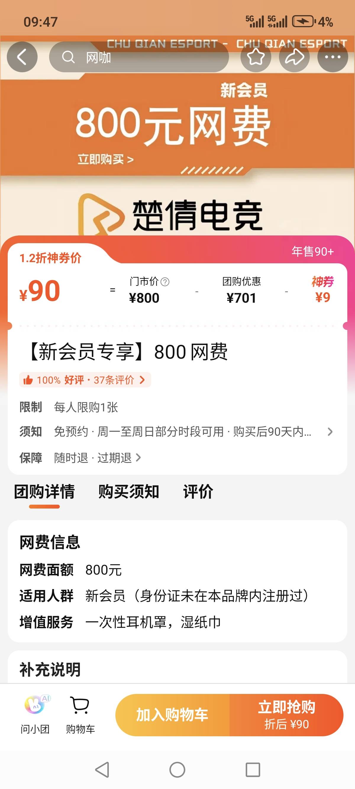 挂壁老哥快冲啊，90块。800，最便宜的6块一个小时。可以挂壁一个星期

72 / 作者:烟火里的尘埃11 / 