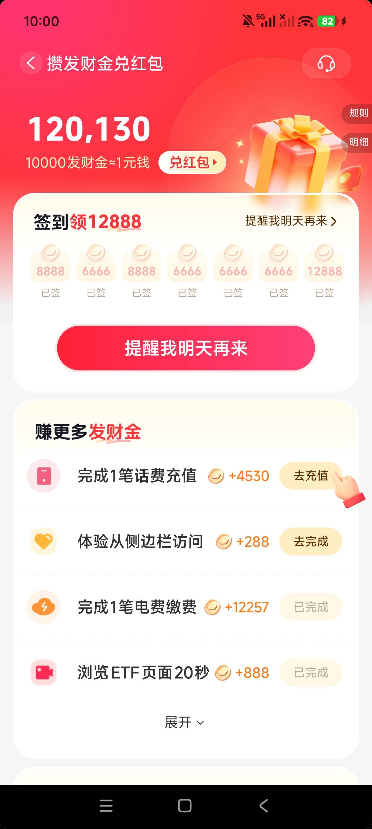 这能凑到15吗

68 / 作者:狗蛋大兵 / 