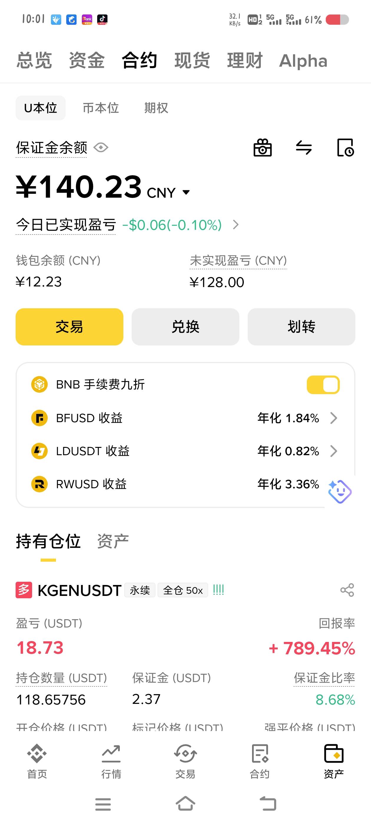 今天不用薅羊毛了老哥们，前天充了50块，亏成10块，然后走开仓走开上来的

83 / 作者:是隔壁帅哥 / 