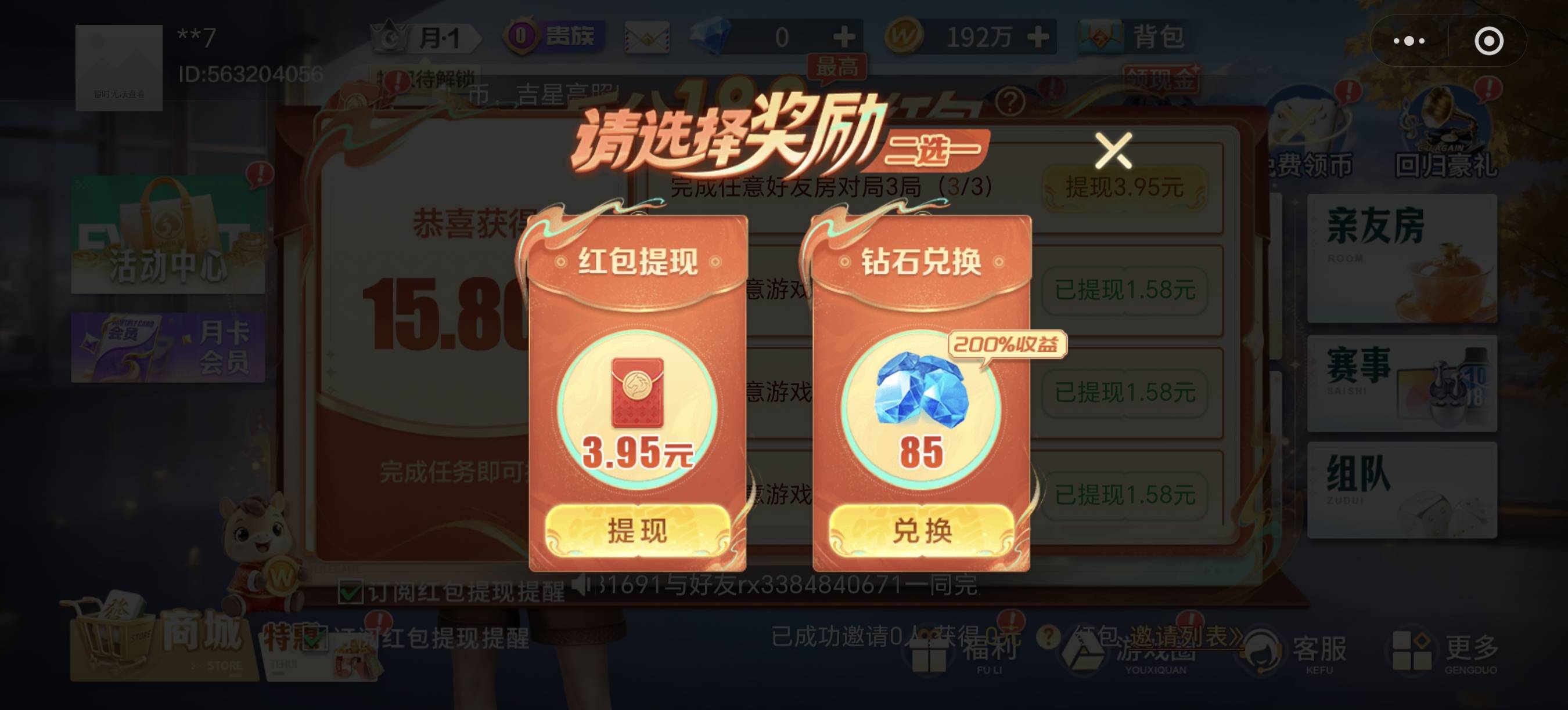 微乐怎么就这一个没包？黑了还是什么 大号邀请的8.88都能提

25 / 作者:暖风来 / 