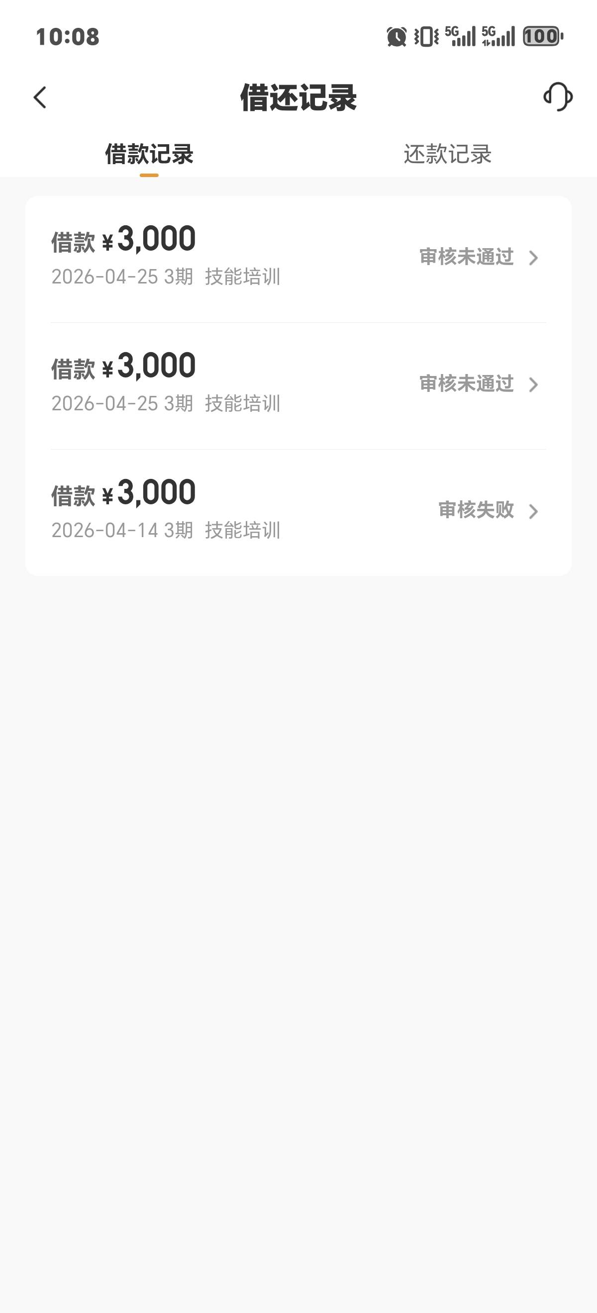 好运柿终于下款，第一笔十天失败，再次申请三天放款。资方湖北消费




49 / 作者:哒哒么么哒 / 