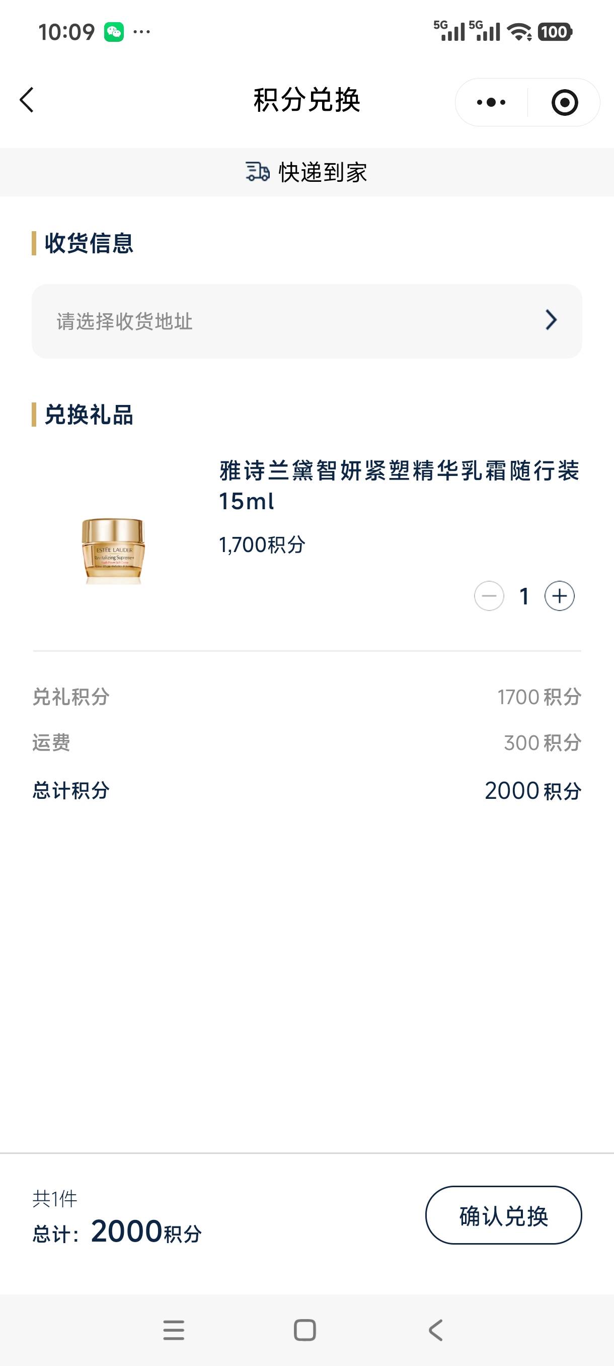 老根萌，我卡这里面是不是可以随时兑换

17 / 作者:好听的昵称啊 / 