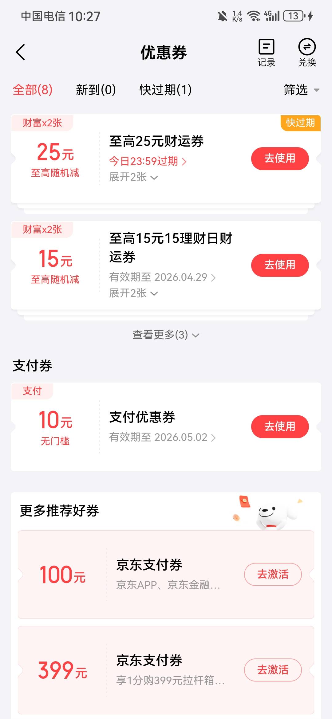 刚才我往京东金融的【余额】里充值，

弹出来一个申请信用卡给支付券的东西。

京东金35 / 作者:龙飞呀 / 