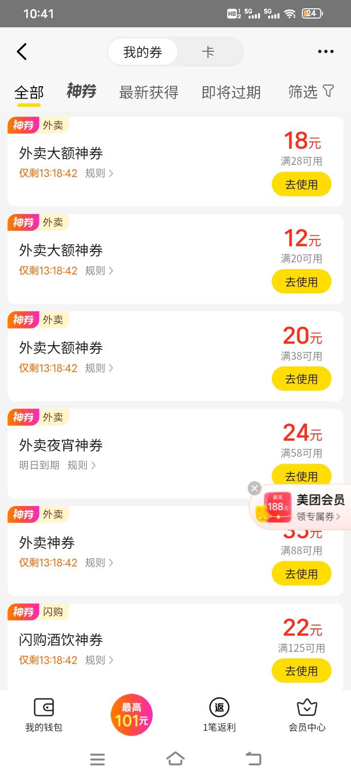 同程去哪儿酒店优惠券活动有没有

6 / 作者:拉菲尔德 / 