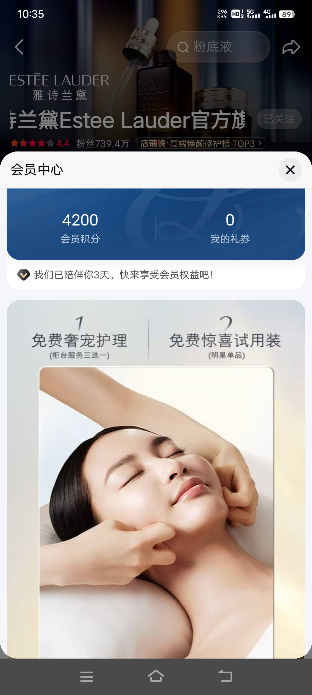 抖音这个积分合不了吗？莫名其妙每个号都加积分

89 / 作者:羊毛局部长官 / 