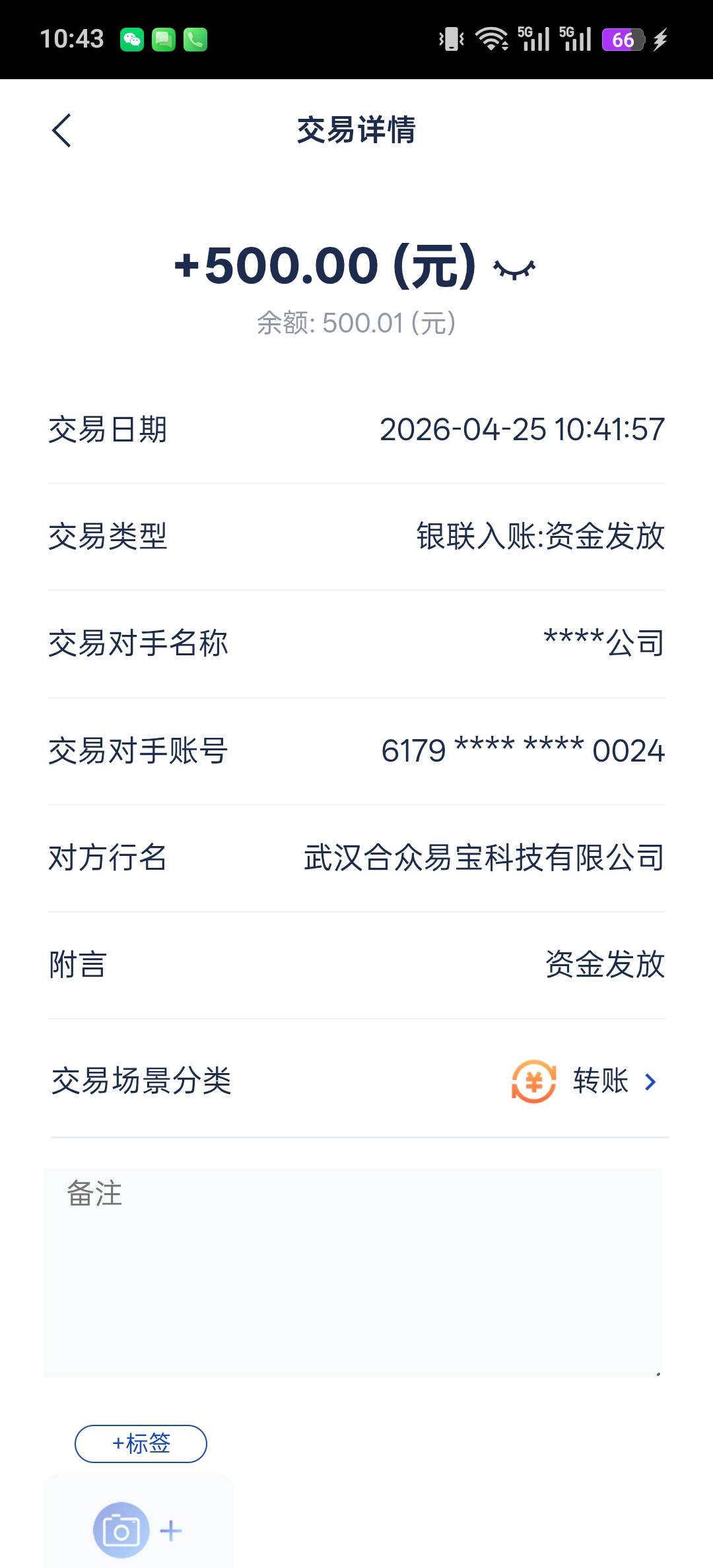 跟风皮皮虾 真下了老哥们   上个月试过一次没下 今天看一个老哥说要换手机号 用小号注1 / 作者:上岸路漫漫q / 