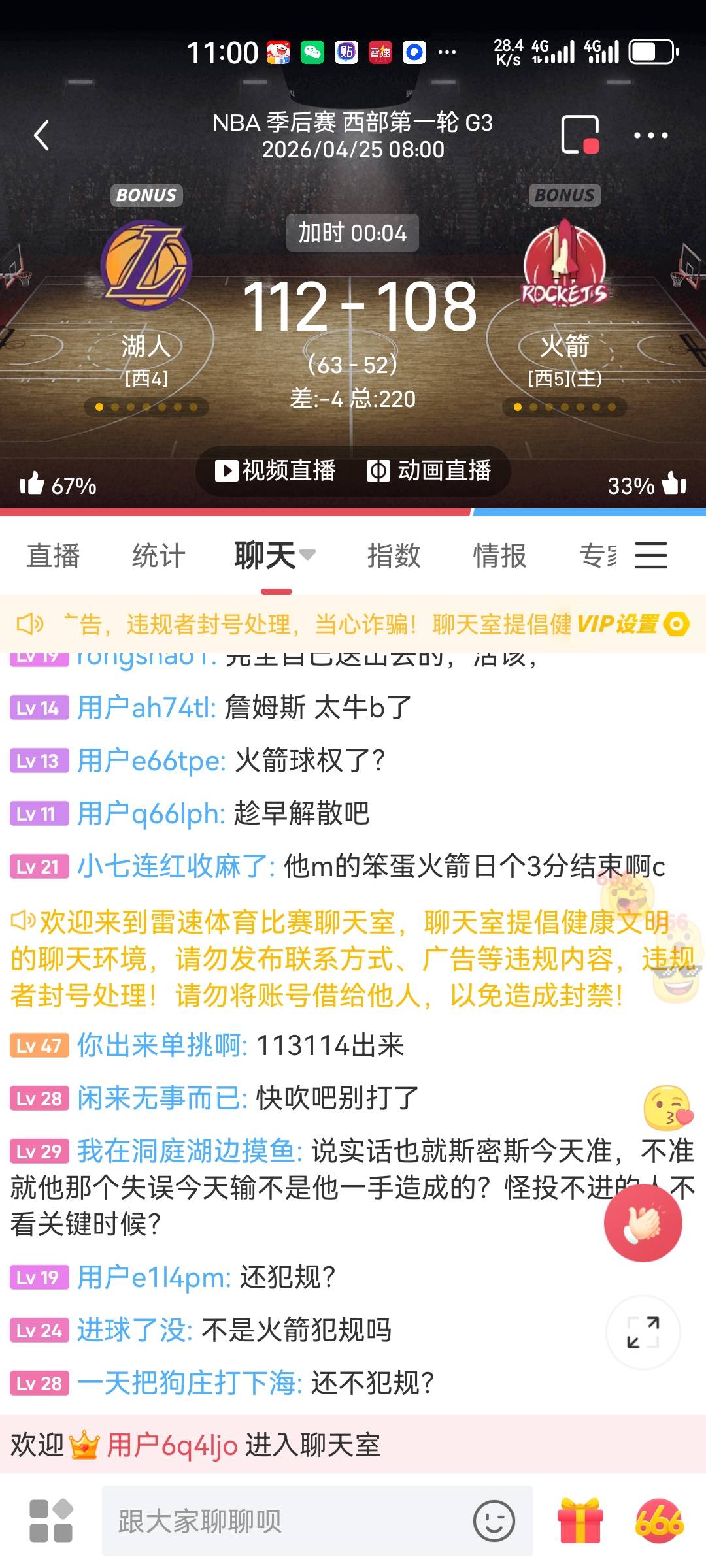 还是那句话，湖人总冠军，3轮系列赛W视赔率，永远D打

46 / 作者:少年啊滨 / 