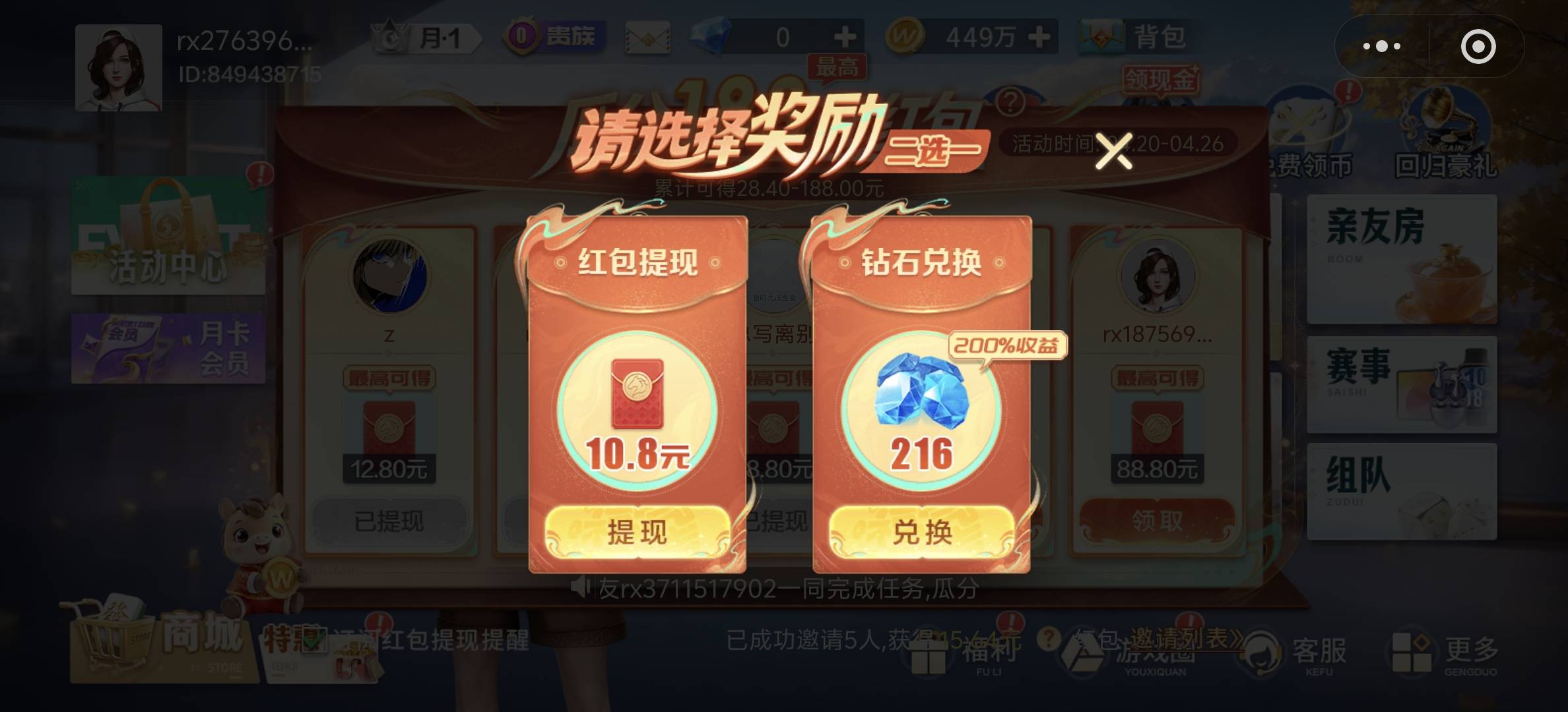 会补吗，老哥们，只能领钻石了


27 / 作者:z123h / 