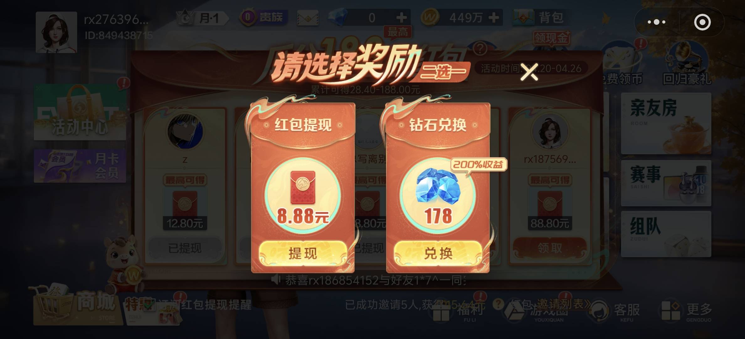 会补吗，老哥们，只能领钻石了


22 / 作者:z123h / 