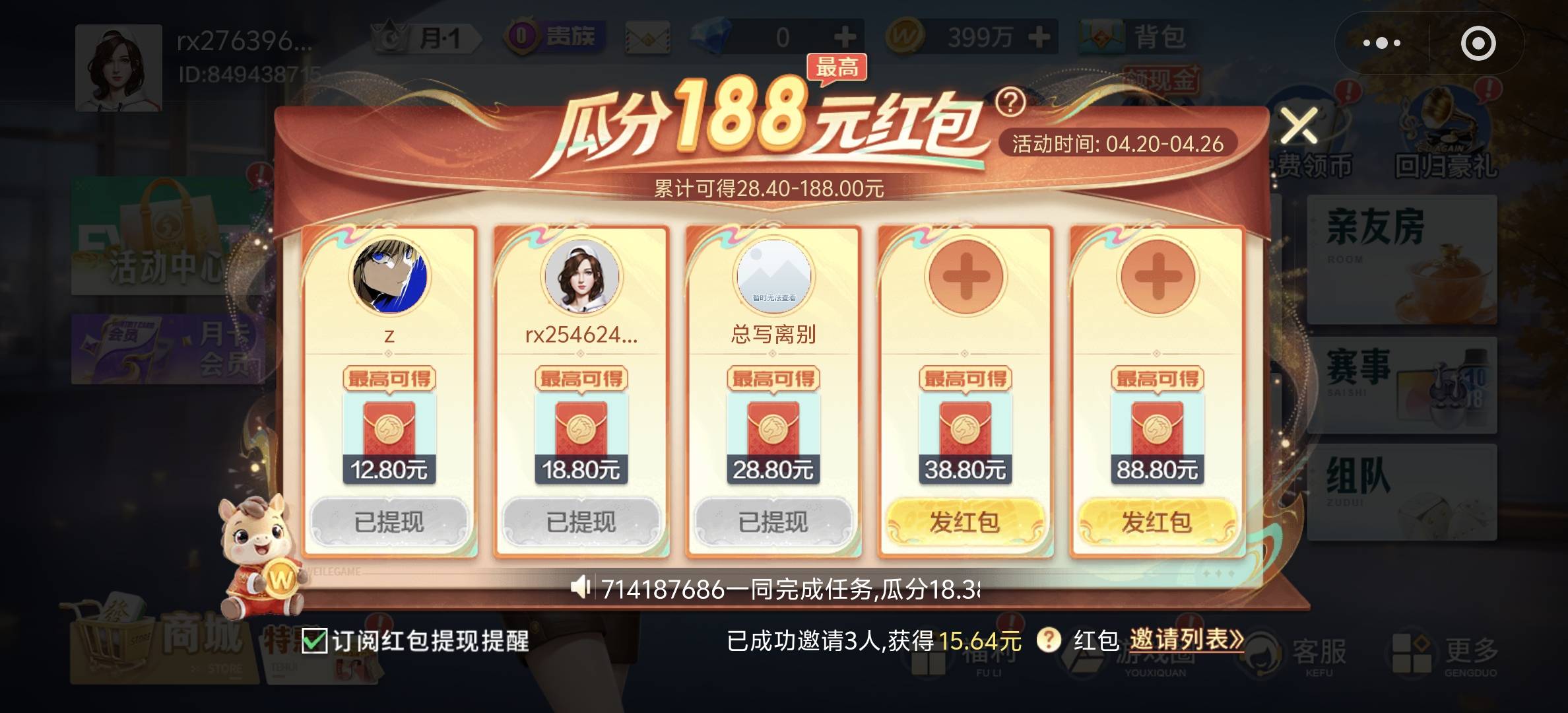 会补吗，老哥们，只能领钻石了


46 / 作者:z123h / 