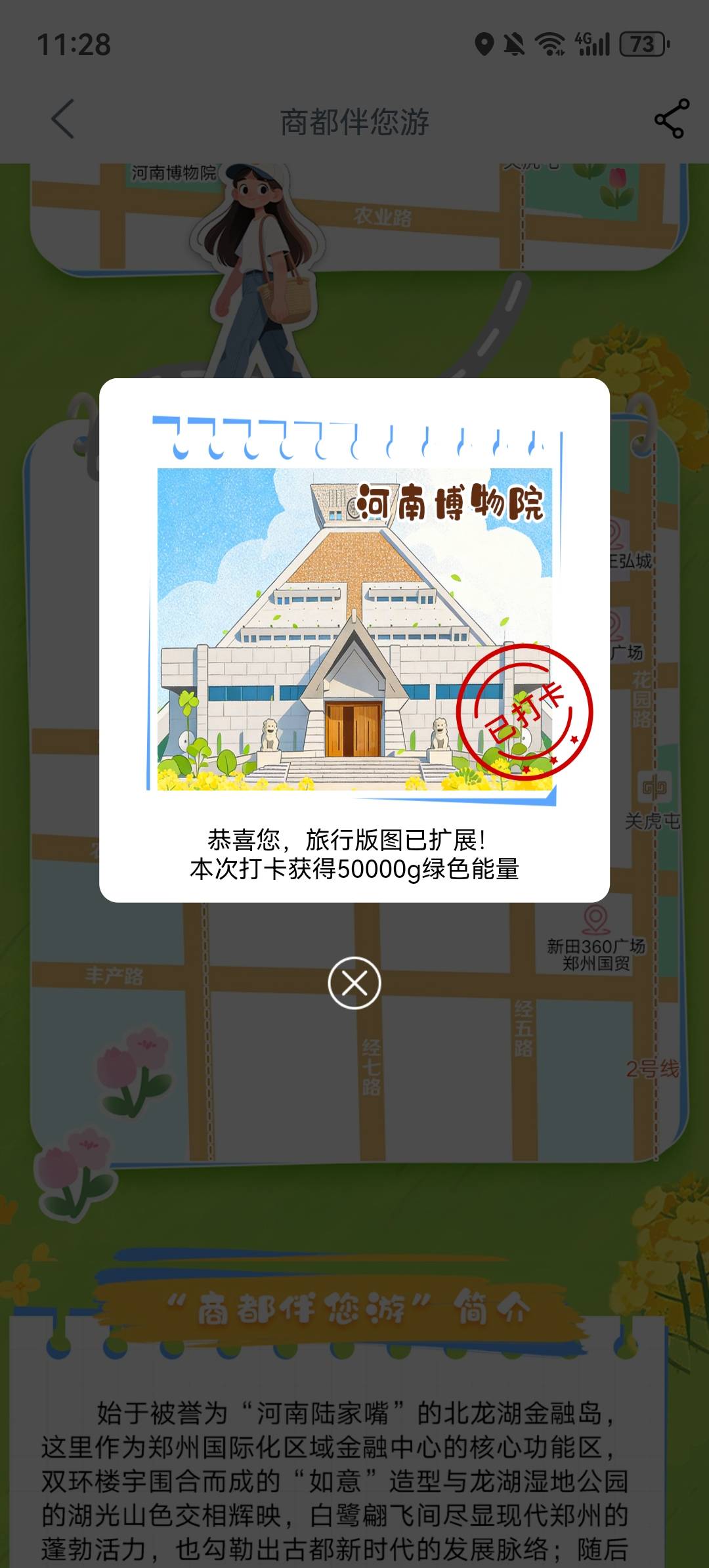 差豆子的去河南定位金水区的博物馆，定自助讲解器
44 / 作者:私奔I / 