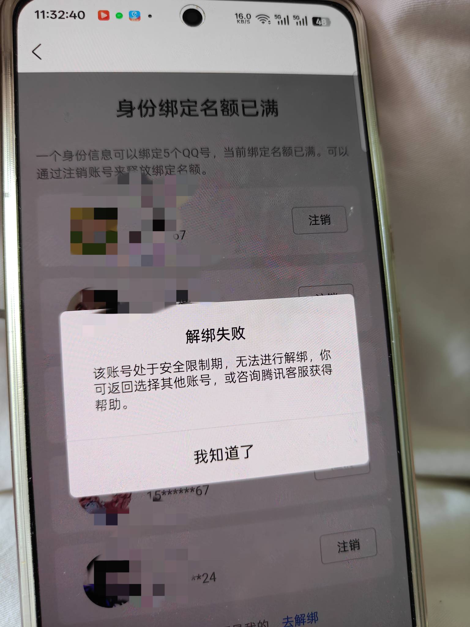 老哥们  这个qq实名怎么注销解绑啊 注销了qq钱包实名  怎么这个qq实名还在


55 / 作者:天大地大@ / 