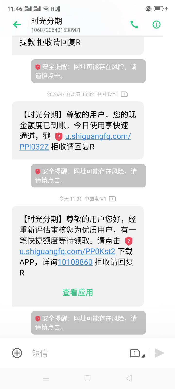 到账了，到账了，到账了，老天爷呀，皇天不负有心人呀，我的时光分期终于到账了，经过80 / 作者:明雅心意净 / 