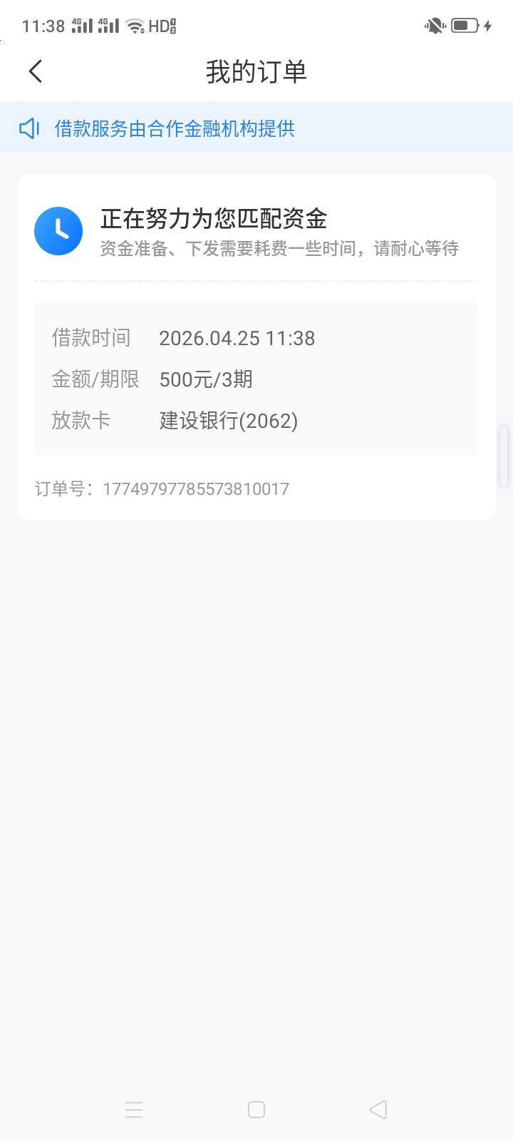 到账了，到账了，到账了，老天爷呀，皇天不负有心人呀，我的时光分期终于到账了，经过44 / 作者:明雅心意净 / 