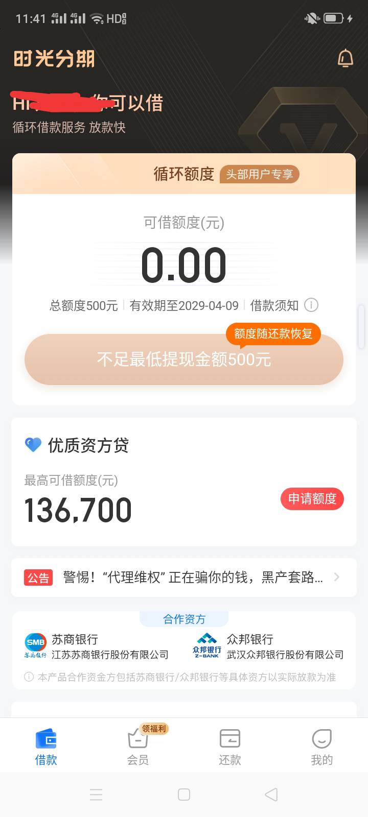 到账了，到账了，到账了，老天爷呀，皇天不负有心人呀，我的时光分期终于到账了，经过22 / 作者:明雅心意净 / 