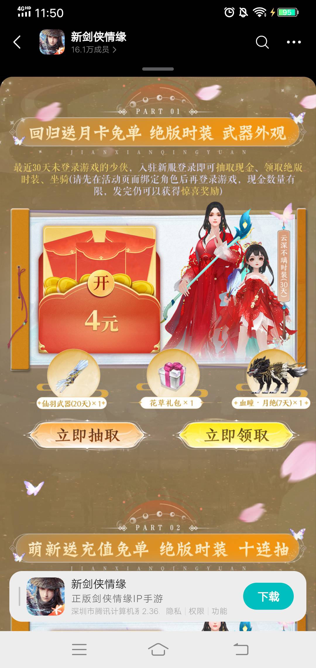 领过的W视，没领过的，先锋登陆一个老区，记住我的服务器其他区，然后再退出，解除授81 / 作者:啤酒几块钱 / 