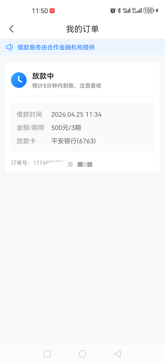 下了，时光分期500毛，开始没开会员十几分钟没反应。开了会员秒下。@卡农阳阳 



62 / 作者:卡农第一黑鬼 / 