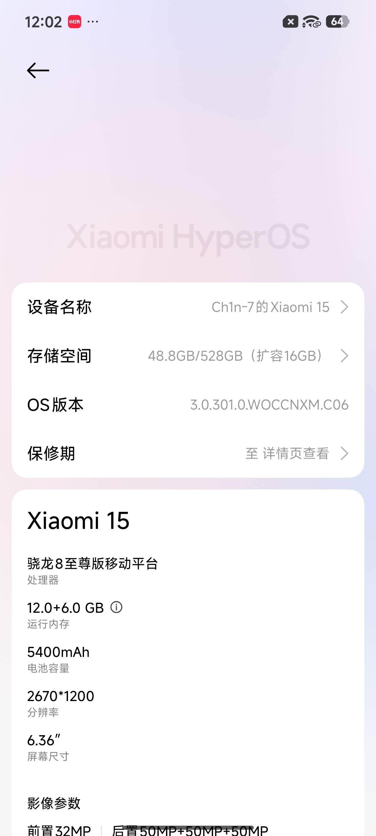 闲鱼1550淘了一台小米15 这机子申请羊毛怎么样？

35 / 作者:野王再就业 / 