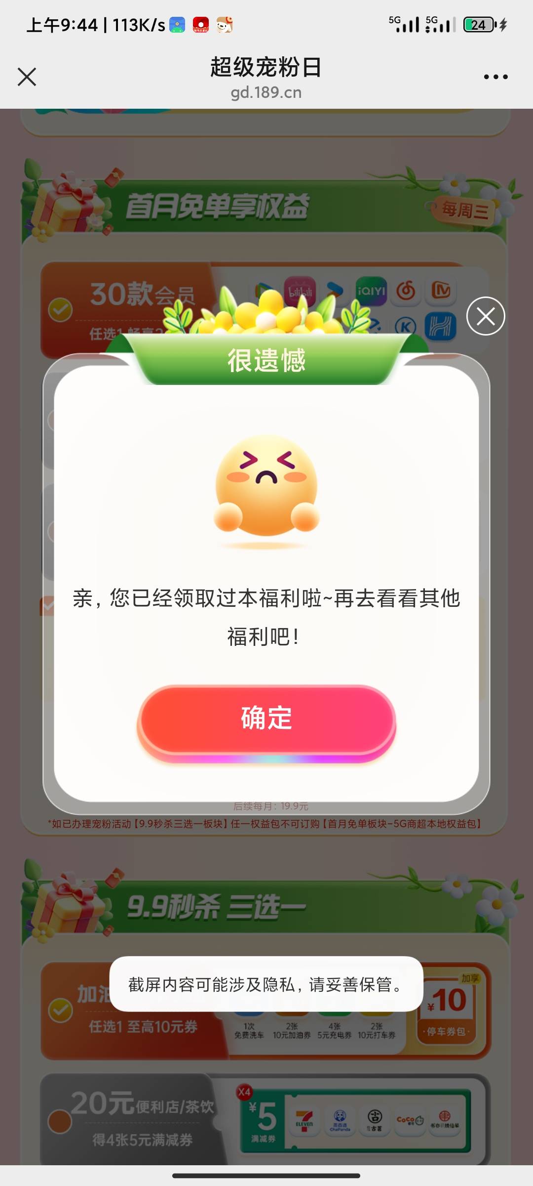 宁波公积金开户需要封存250半年后提取，佣金100划算嘛

34 / 作者:末日躺地哥 / 