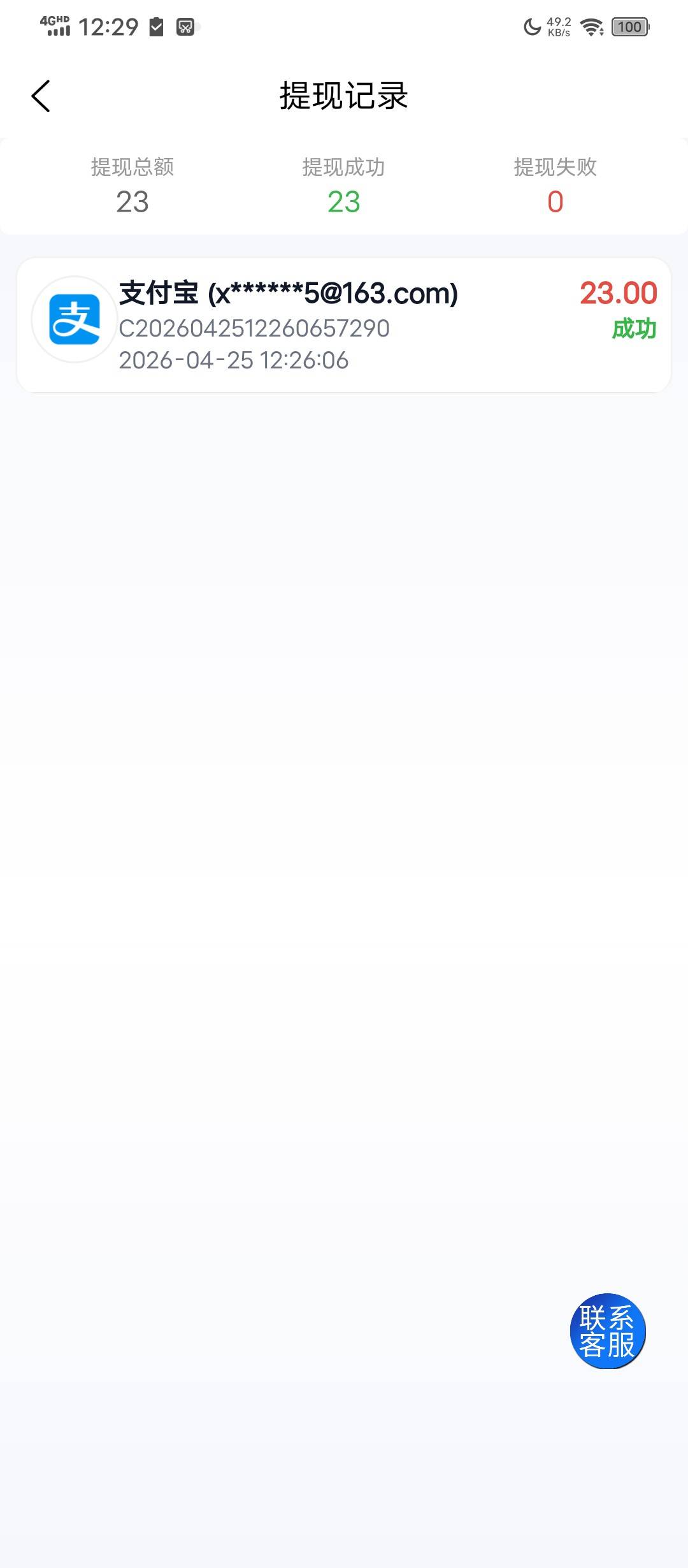 这个宁聚源可以啊短剧刷到的，上卡农问了下下面老哥说秒到，提现还真秒

26 / 作者:塔尼亚75 / 