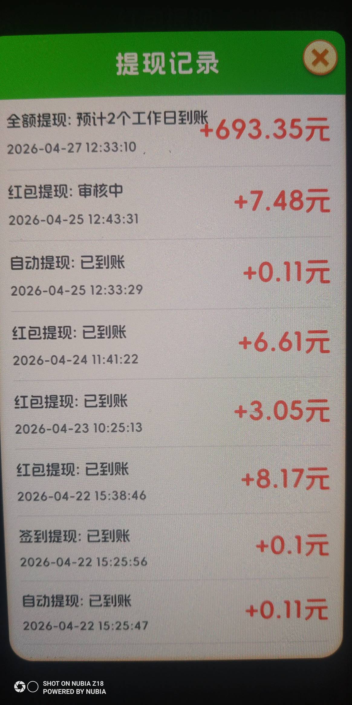 老哥们，提现这600多是真给还是假给啊

15 / 作者:黑漆漆的东云 / 