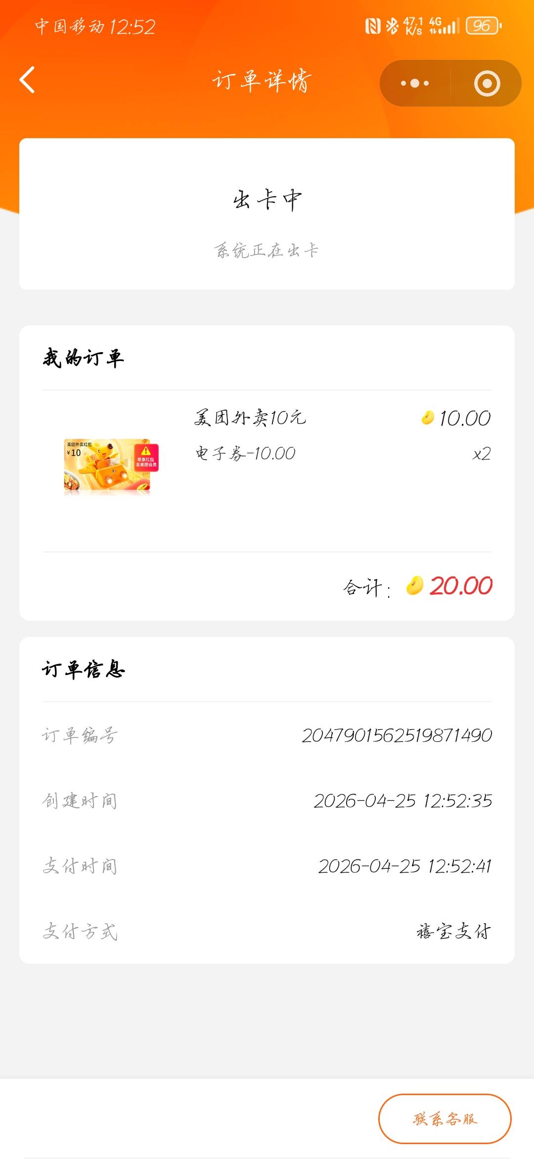 禧宝美团补了

2 / 作者:苍月 / 