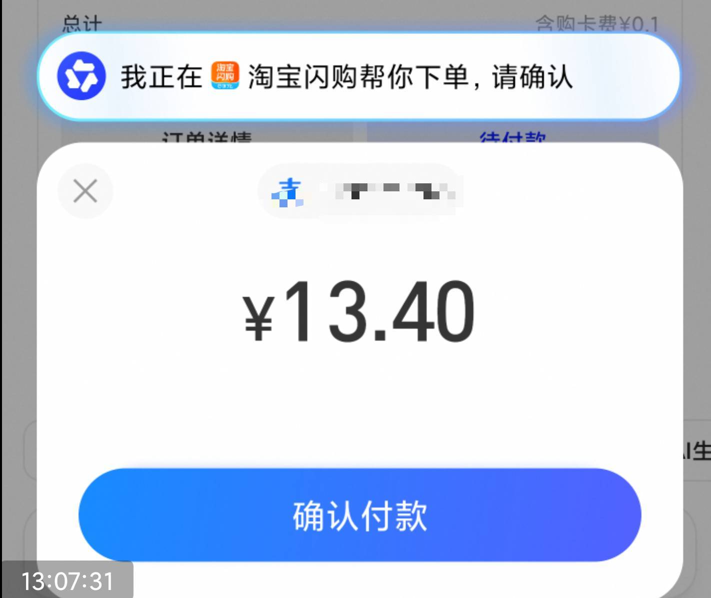 今天第一次千问一分钱都不给我优惠，我黑了吗？？

3 / 作者:撸毛小王子 / 