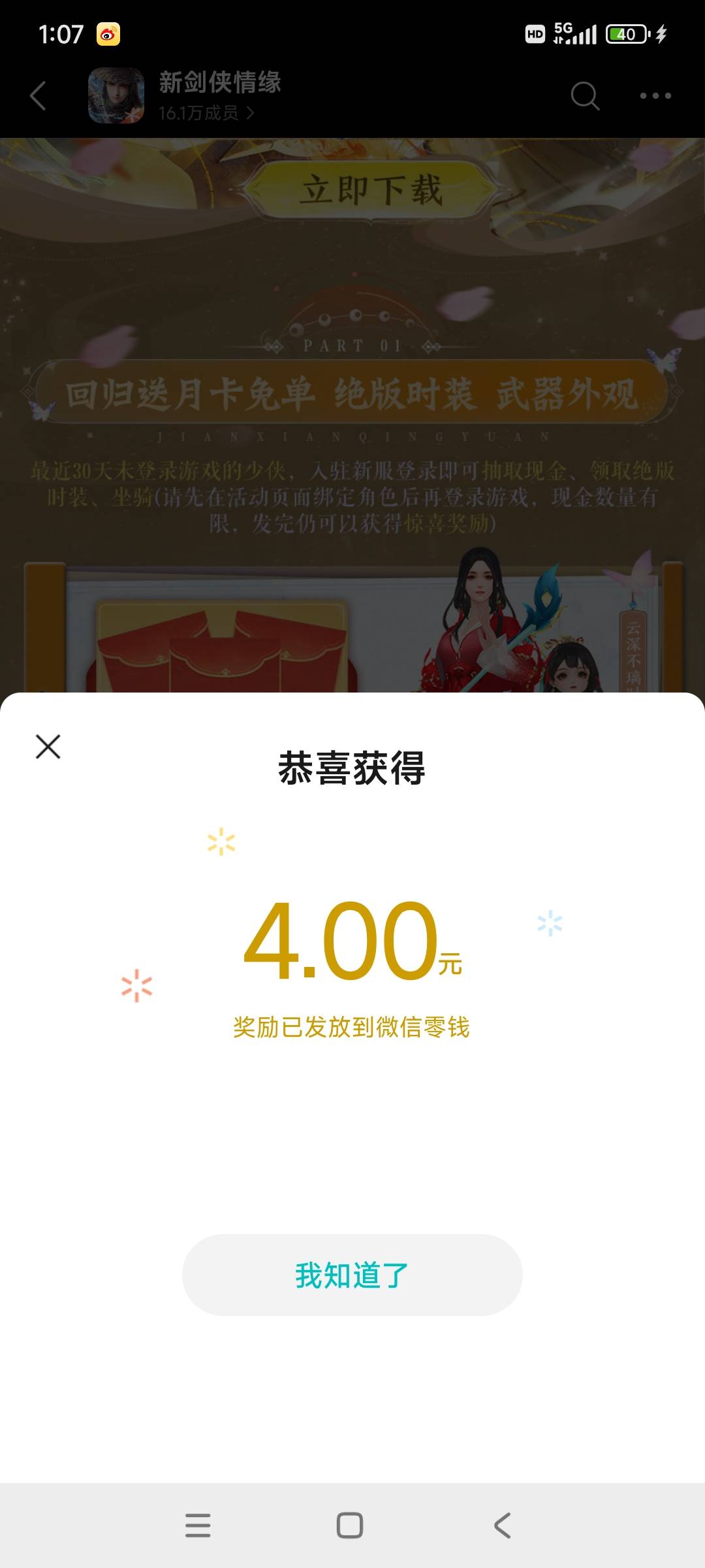 看到贴子晚了，才领一个就上限了。一样的换老链接直接领。这波没赶上


65 / 作者:美团忠实粉丝 / 