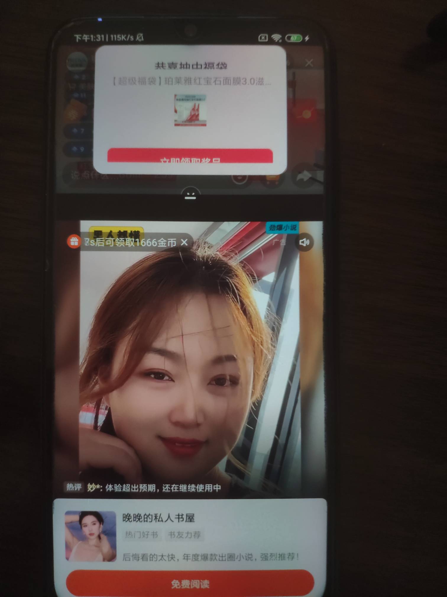 两张面膜10毛到手

20 / 作者:沃德基尔邦硬 / 