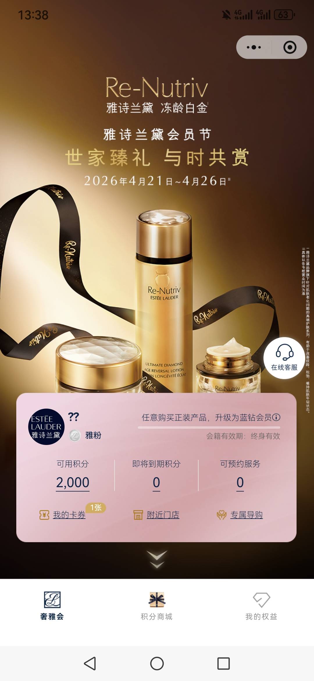 雅诗兰黛2000 15出，有要的吗

80 / 作者:鱼PPTU / 