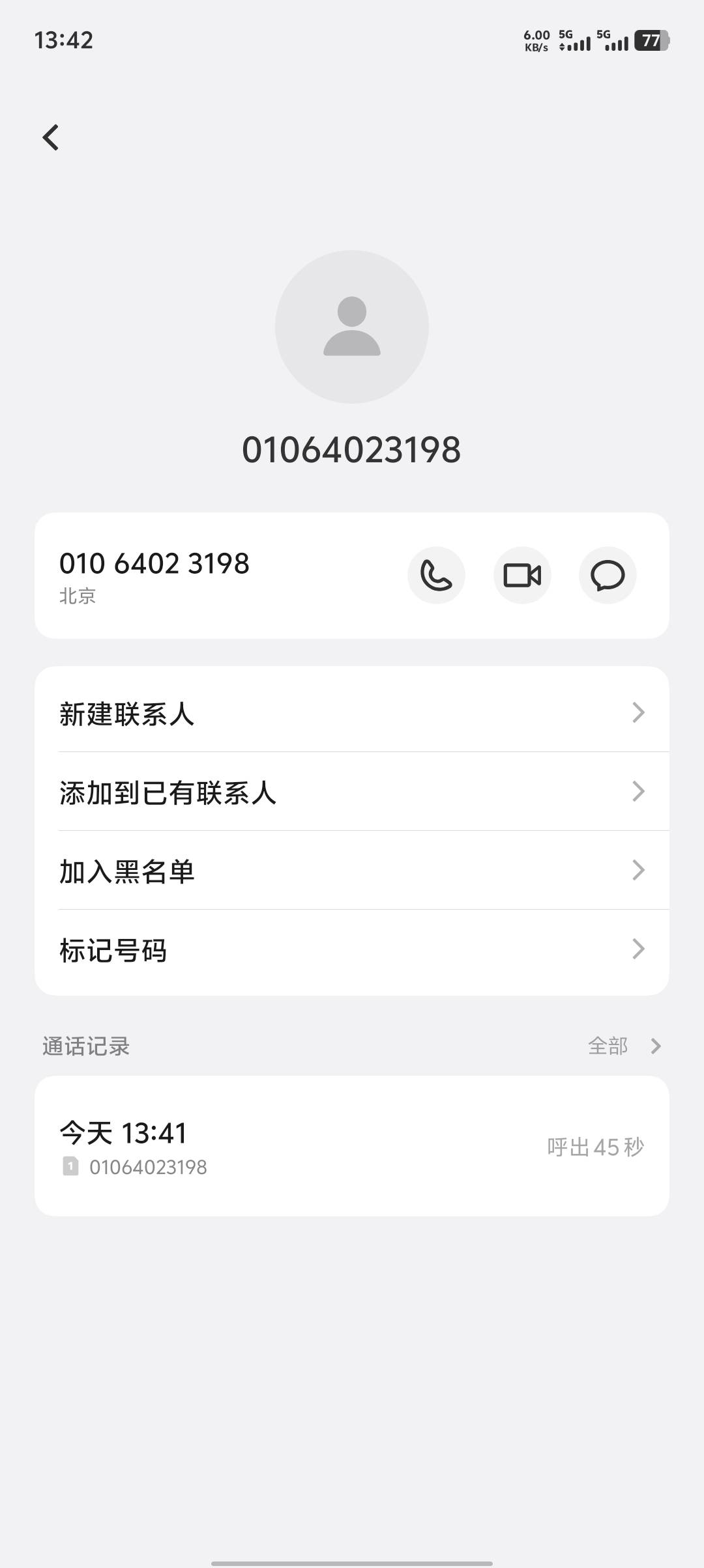 关于云闪付发票抽不了奖问题，刚刚打电话给北京商务局，问了客服，说今天平台太拥堵了14 / 作者:重庆朴国昌 / 