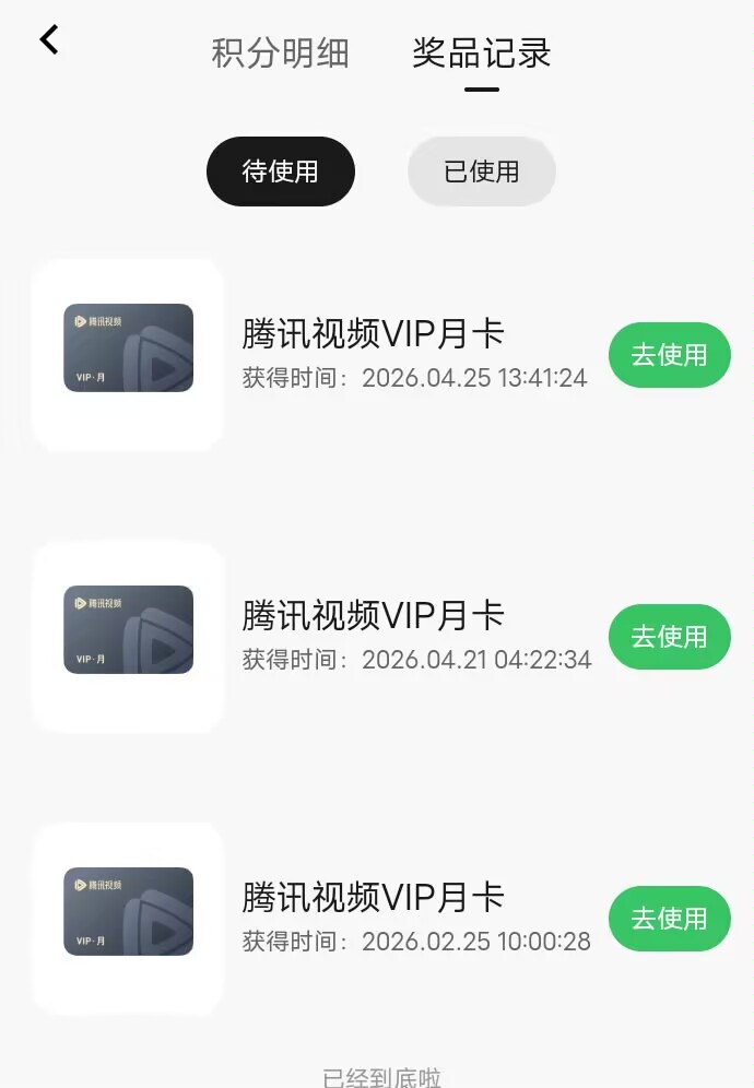 元宝三个月腾讯会员，25出

25 / 作者:小雨微凉 / 