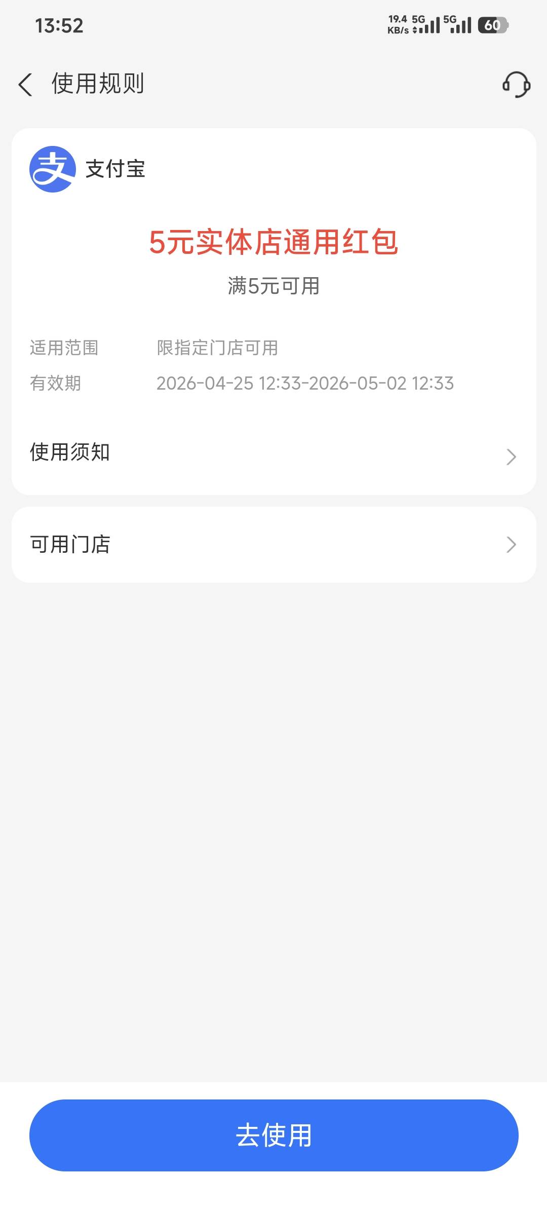支付宝支付有礼订机票五元，买东方航空一个月后的机票无损退款，退款一般一个小时左右6 / 作者:卡农豆包 / 