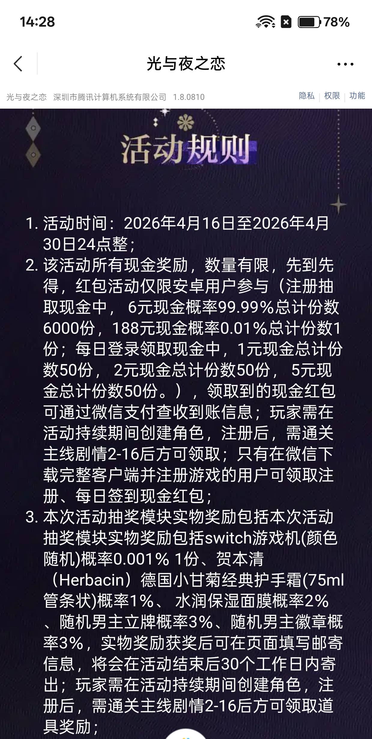 光与夜之恋好不容易来个双链接，下载20多个g结果提示不在游戏中心下载，查了一下历史10 / 作者:梦枕25 / 