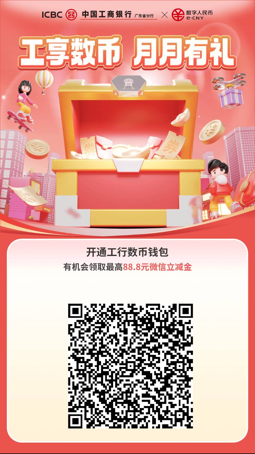 老哥们，发一下广东工行数币抽奖的入口啊。
22 / 作者:佛山靓仔六 / 