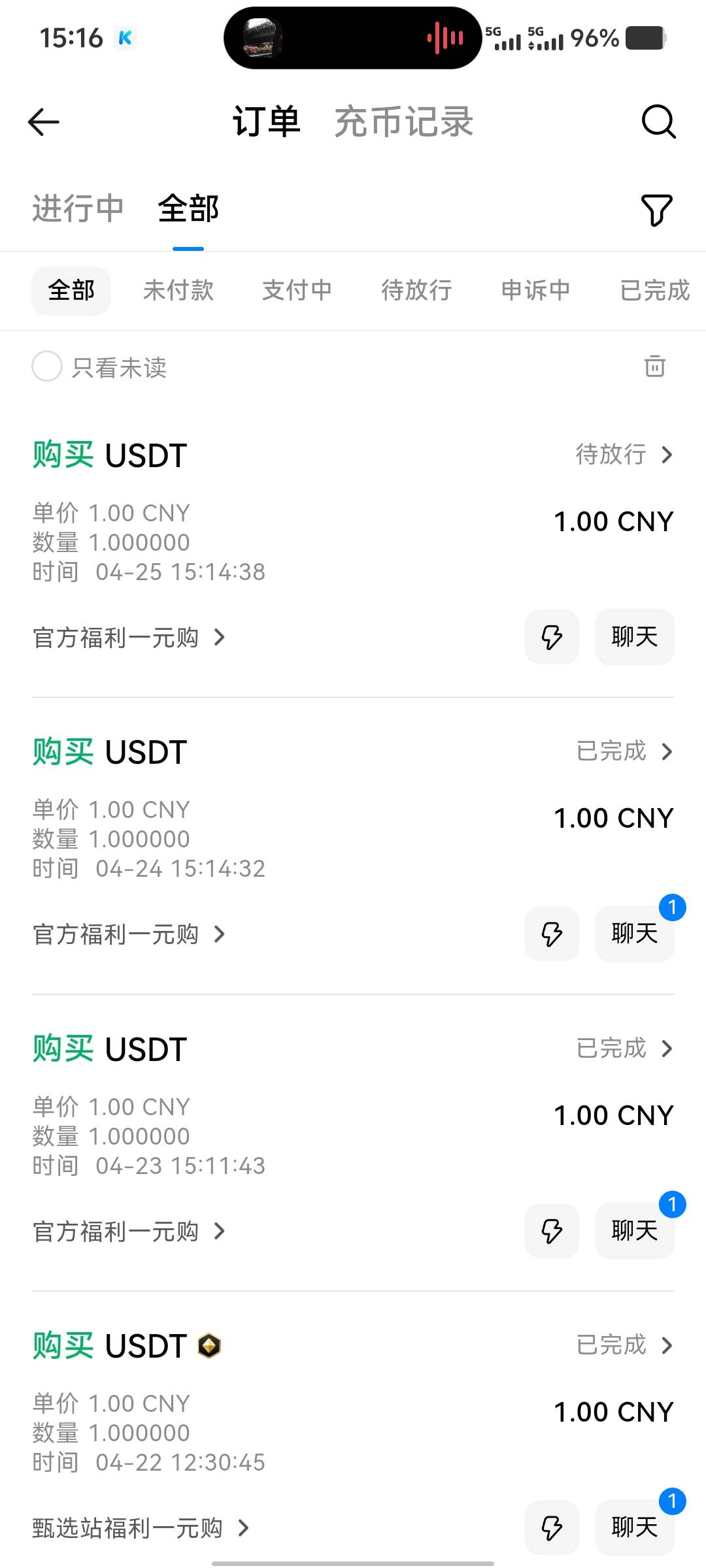 火币1元购，每天1u，已经连续稳定了7个多月了。

48 / 作者:大老黑呀 / 