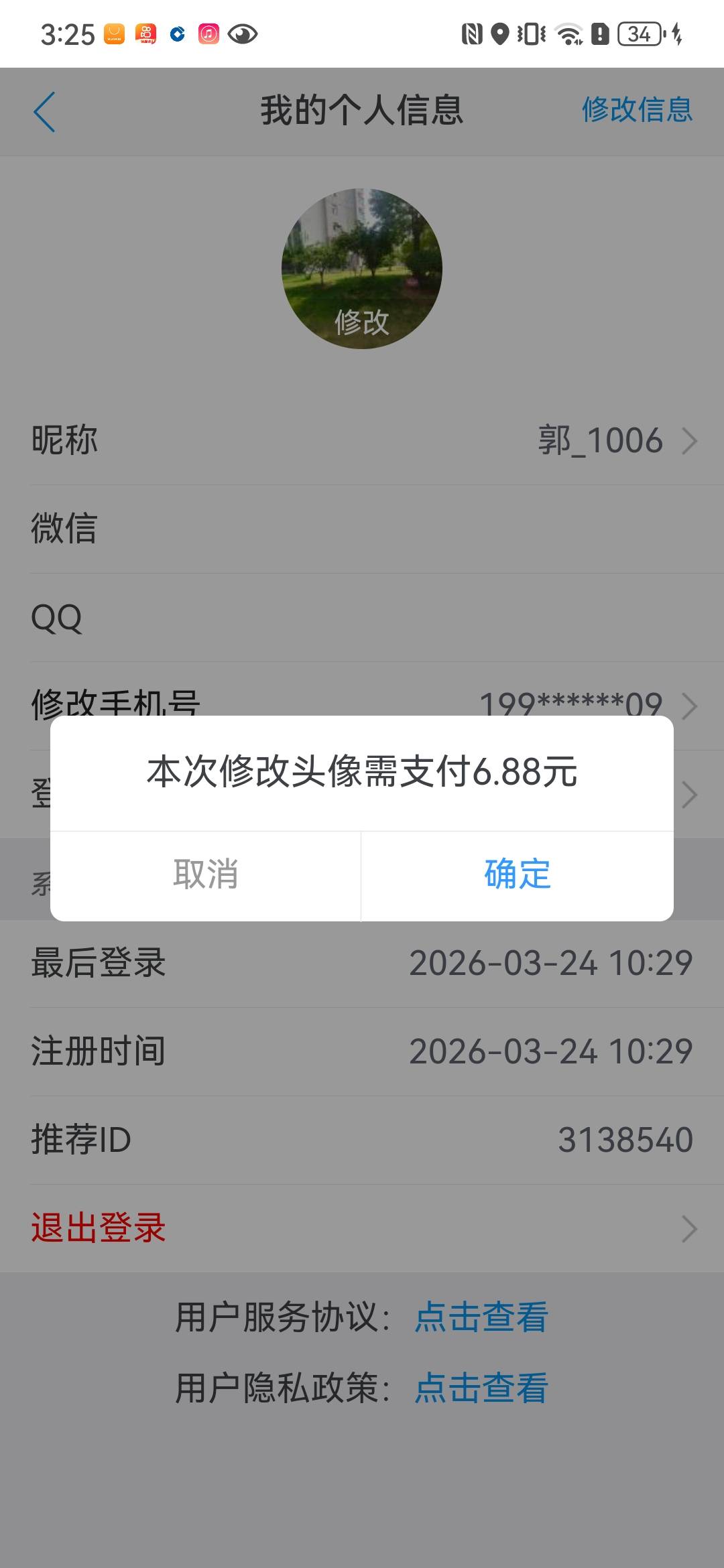 趣先赚 修改个头像都要6.8 玩的真六

93 / 作者:宣布哦 / 