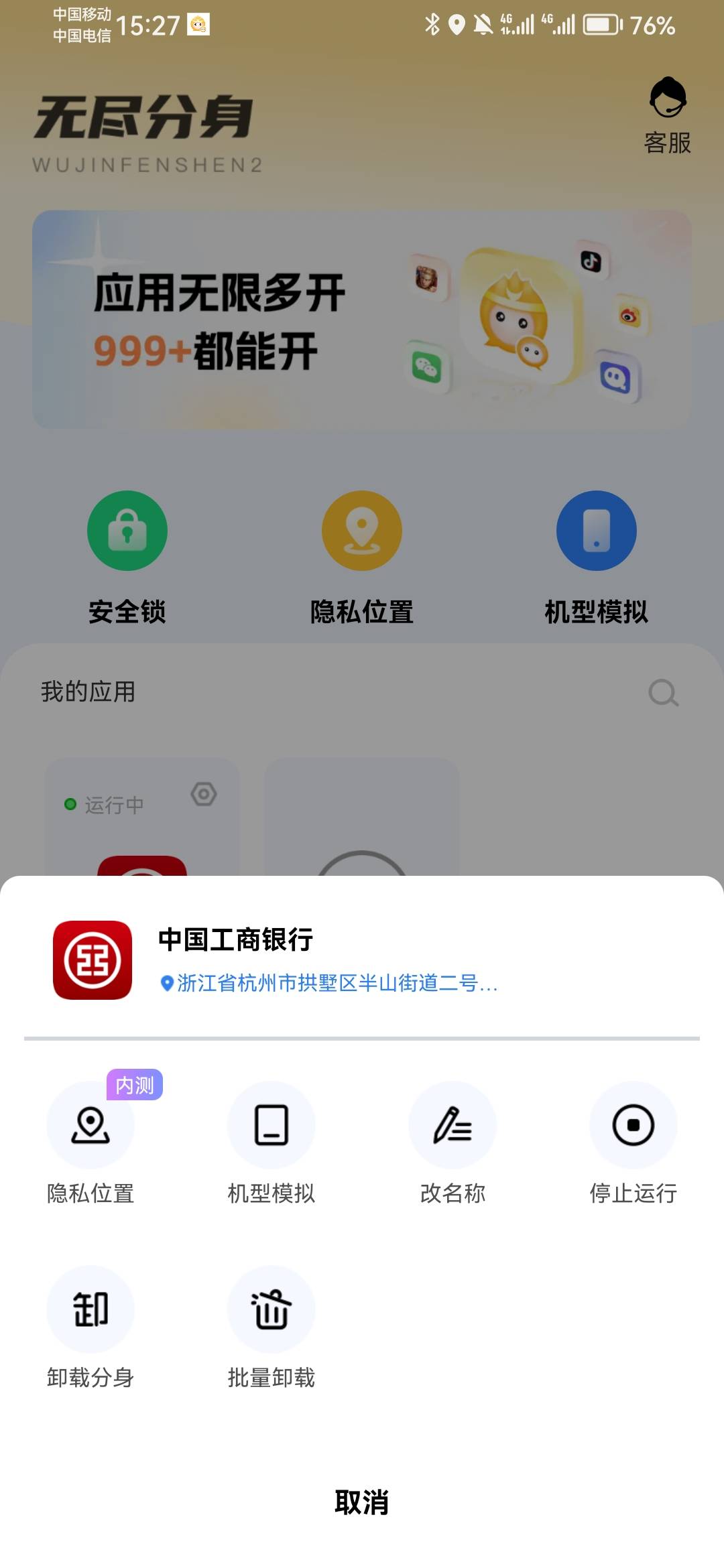 无尽分身很好用啊，前几天回归花6.9开的一个月，比那个什么幻影丝滑多了，不卡顿。app28 / 作者:长乐t / 