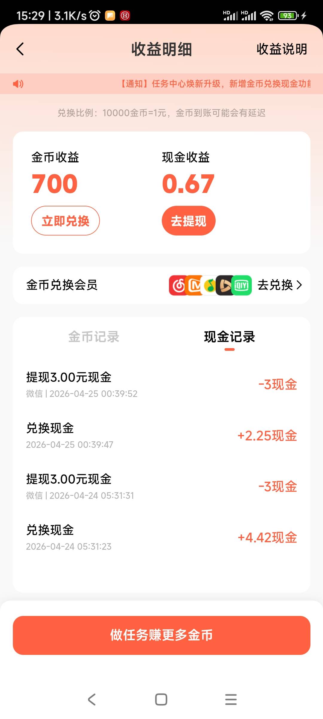 老三样，小米浏览器，小米视频，内容中心，每个每天保底三毛，每天保底一共九毛。。。42 / 作者:春天的春 / 