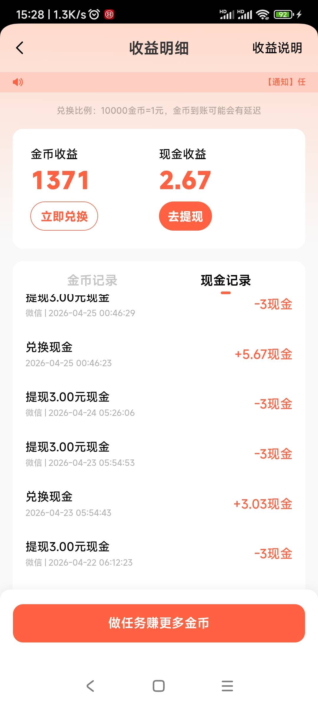 老三样，小米浏览器，小米视频，内容中心，每个每天保底三毛，每天保底一共九毛。。。42 / 作者:春天的春 / 