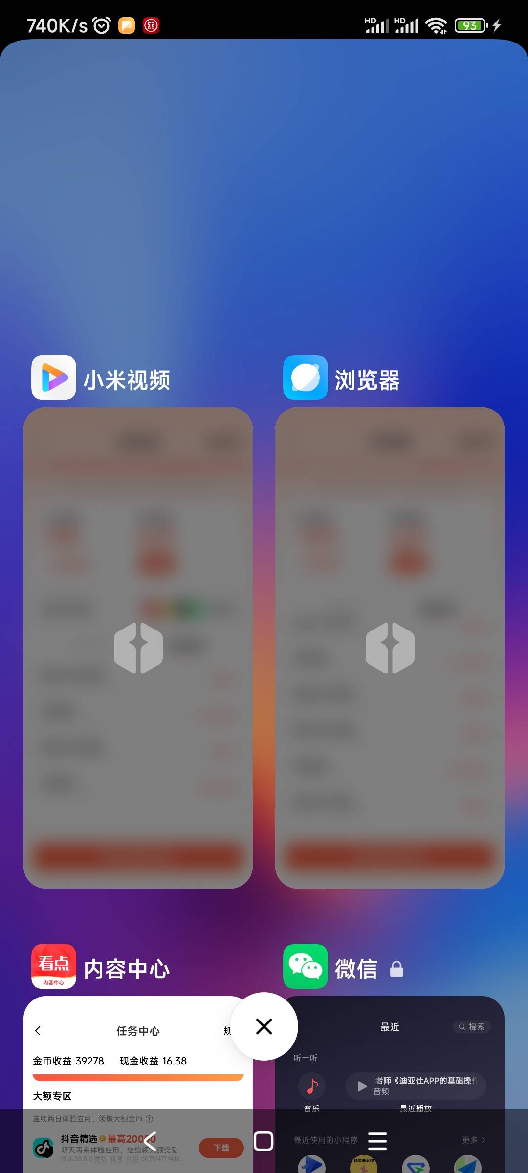 老三样，小米浏览器，小米视频，内容中心，每个每天保底三毛，每天保底一共九毛。。。31 / 作者:春天的春 / 
