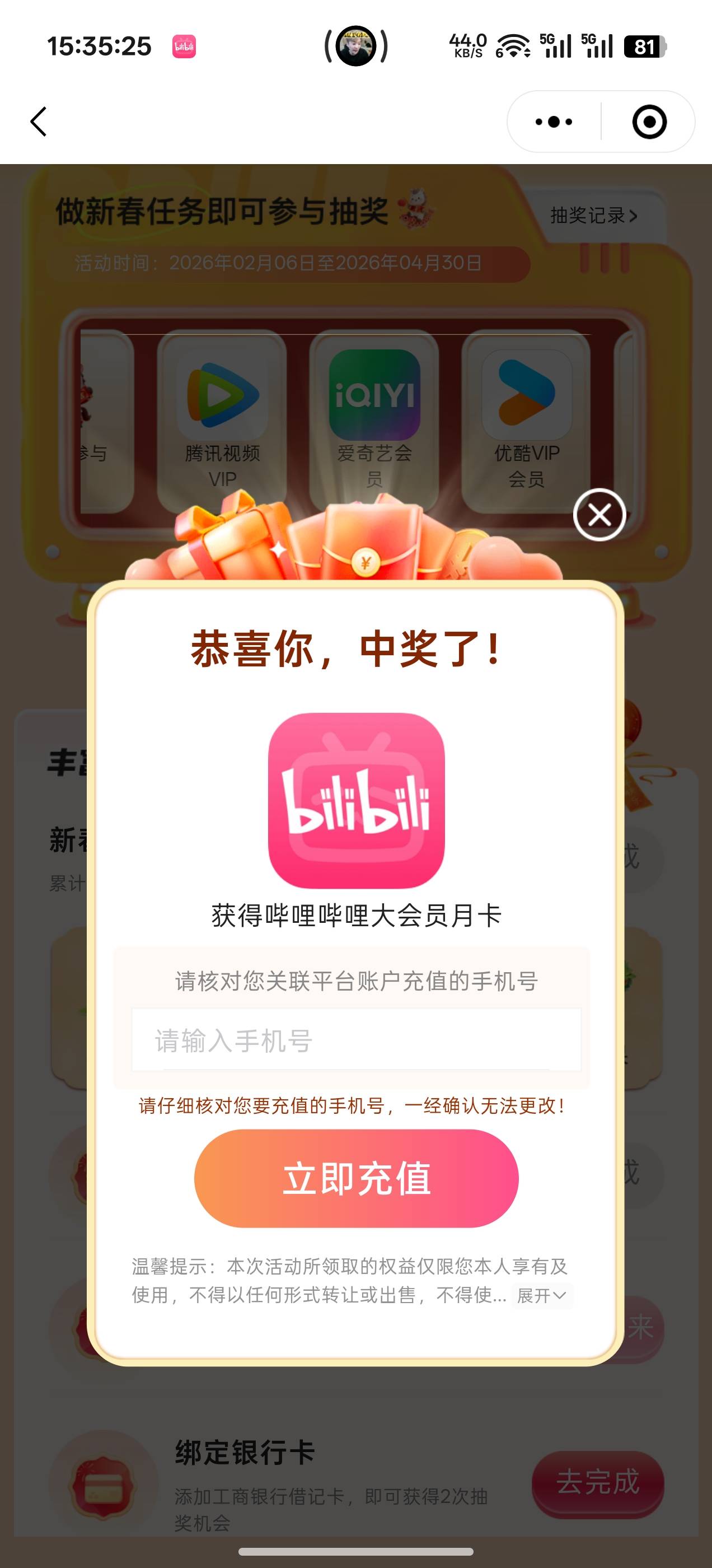 终于又中了


36 / 作者:成功叽叽咕咕 / 