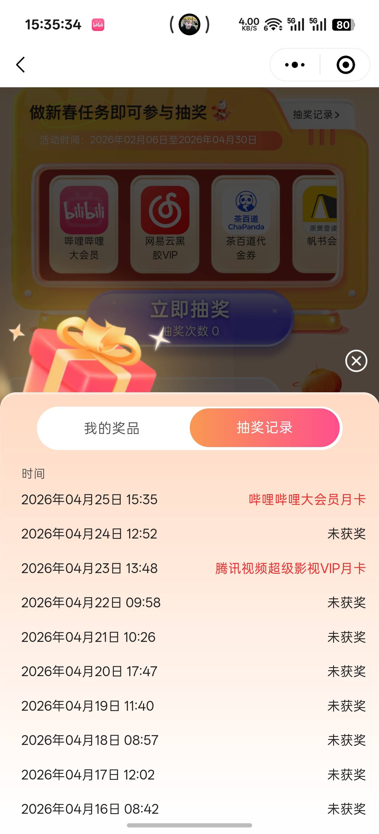 终于又中了


68 / 作者:成功叽叽咕咕 / 